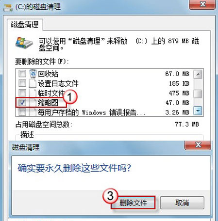 win7縮略圖顯示不出來怎么辦