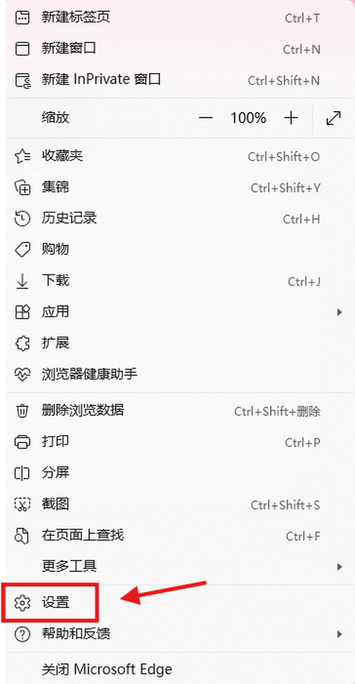 Microsoft Edge怎么阻止彈出窗口