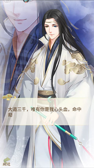 輕舞羅裳最新版