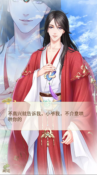 輕舞羅裳最新版