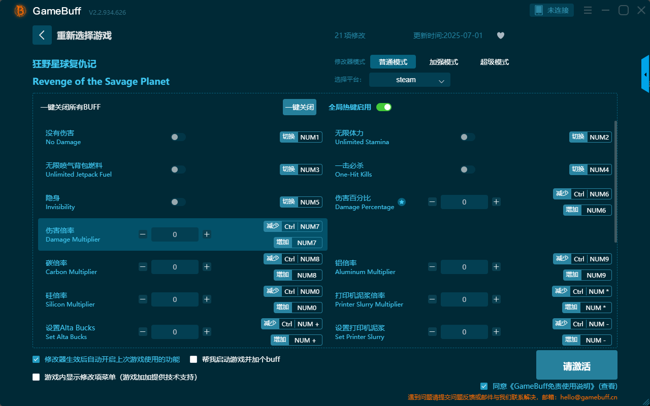 狂野星球復(fù)仇記二十一項(xiàng)修改器
