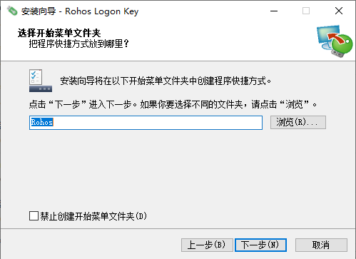 Rohos Logon Key(u盤加密軟件)