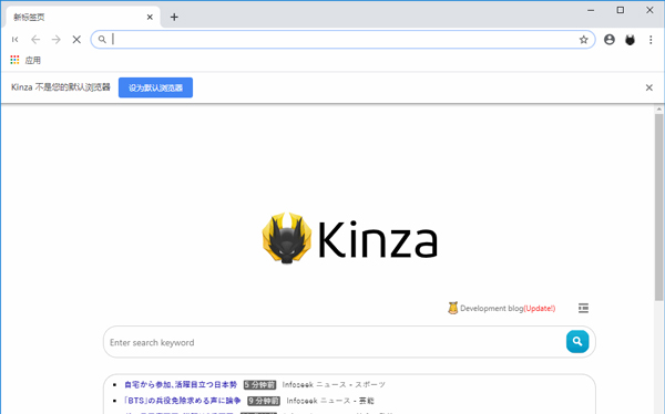 Kinza瀏覽器