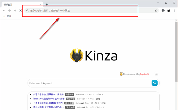 Kinza瀏覽器