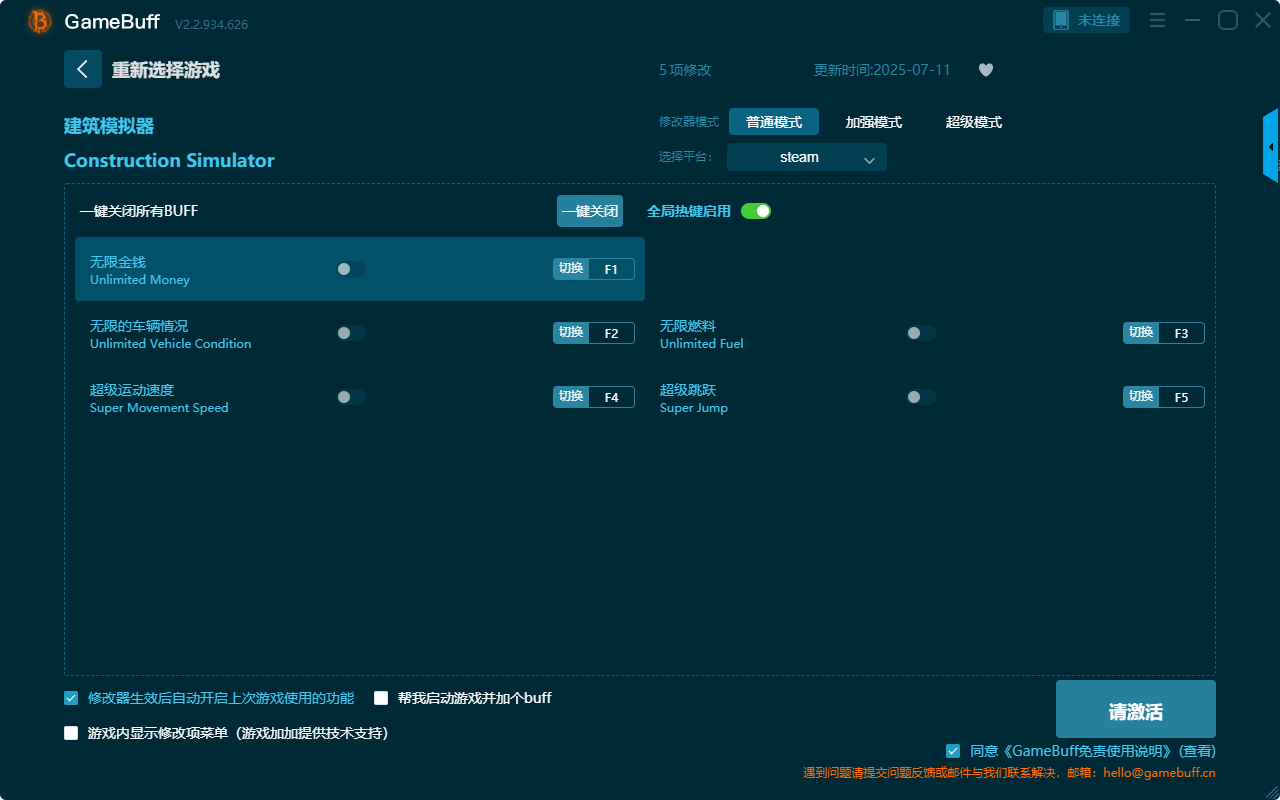建筑模擬器五項修改器PC v2.2.934.626最新版