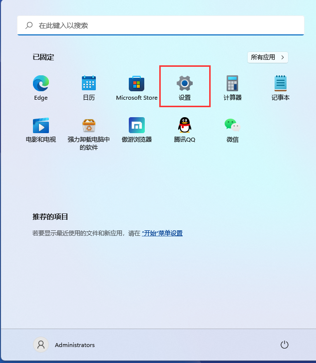 Win11如何設(shè)置開(kāi)機(jī)密碼？