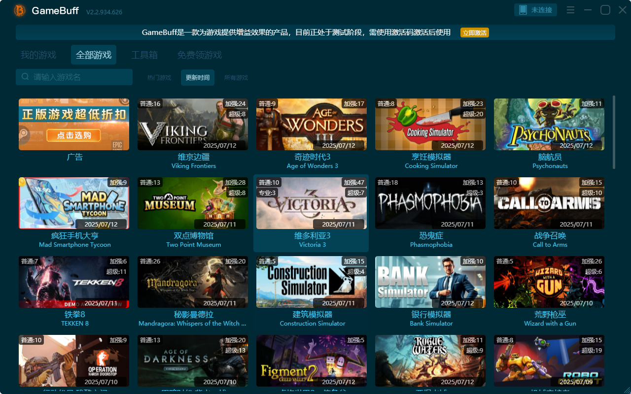 腦航員2十項修改器 v2.2.934.626最新版