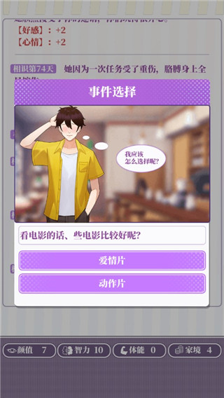 我的一萬次初戀漢化版