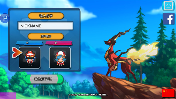 超一代精靈世界官方版