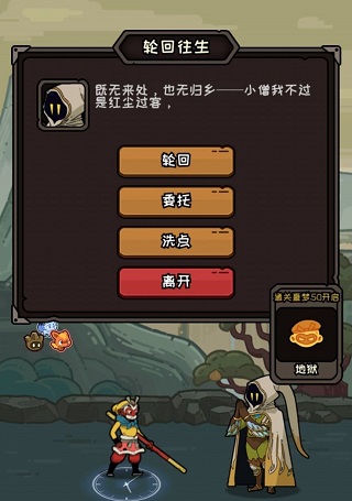 大鬧天宮之猴王歸來(lái)周年版