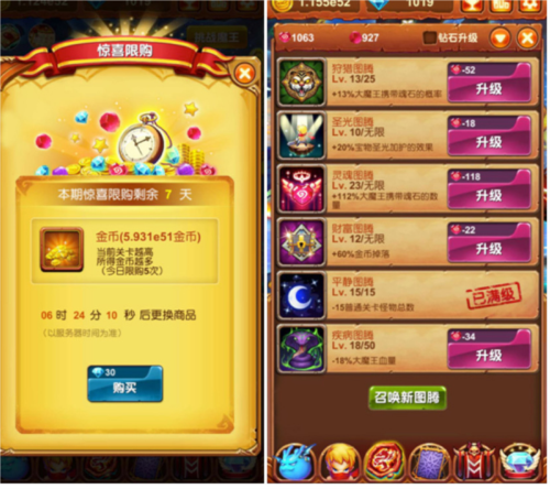 十萬個大魔王手游