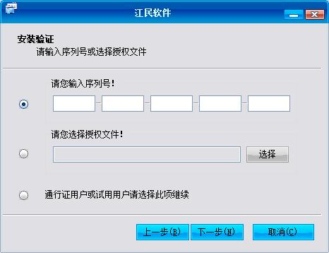 江民u盤殺毒軟件