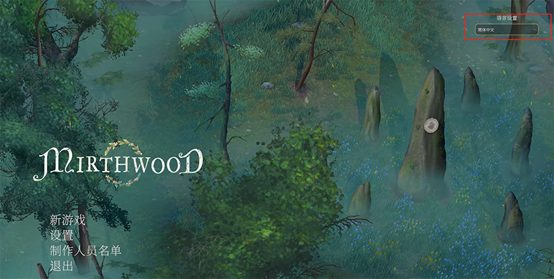 歡欣森活十二項(xiàng)修改器