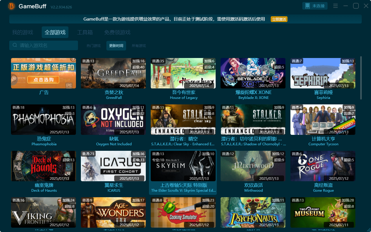 歡欣森活十二項修改器 v2.2.934.626最新版