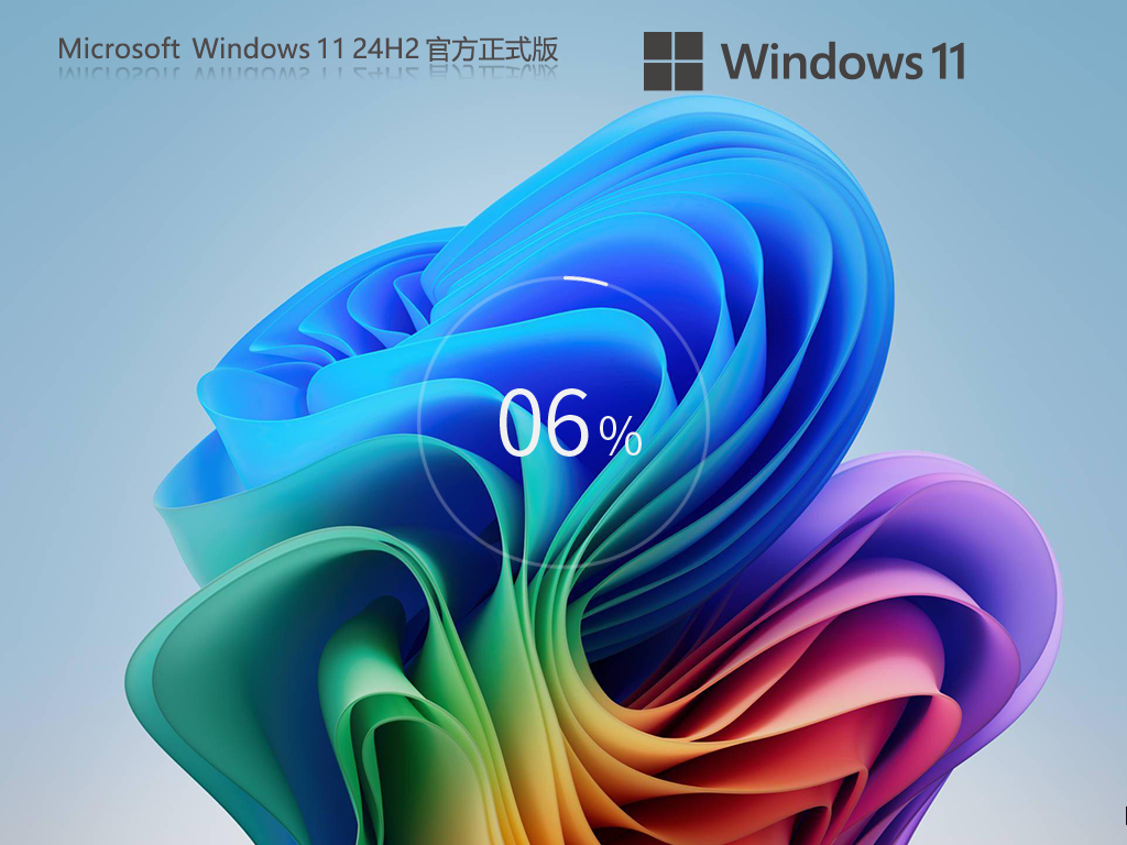系統(tǒng)之家 Windows11 24H2 專業(yè)版鏡像