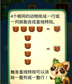 新手玩法攻略截圖2