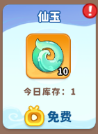 商店兌換推薦截圖2