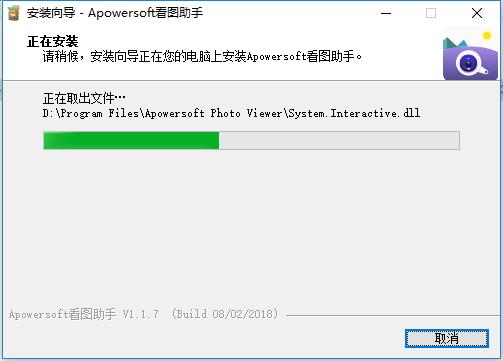 apowersoft(看圖助手)