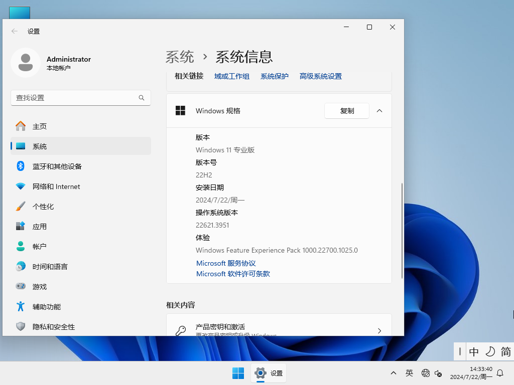 Windows11 64位 電競(jìng)優(yōu)化版 