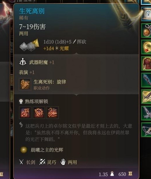 博德之門3第一章必拿的裝備