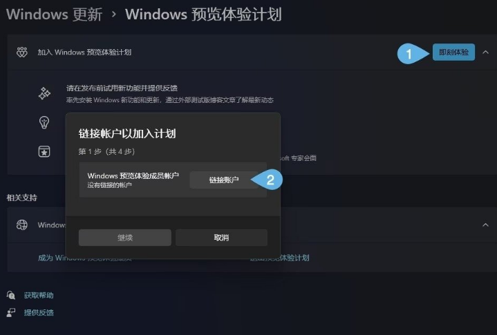 Windows11怎么升級(jí)到25H2 