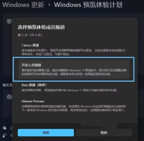Windows11怎么升級(jí)到25H2 