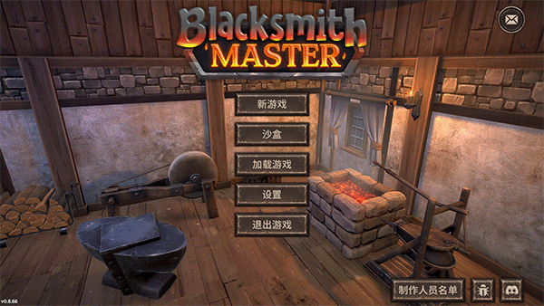 鐵匠大師二十一項修改器最新版