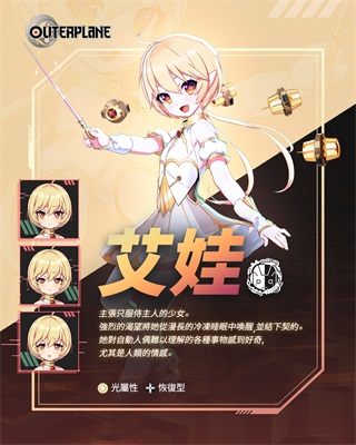 異域戰(zhàn)記聯(lián)機(jī)版