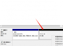 只有一個(gè)C盤(pán)怎么創(chuàng)建分區(qū) | Win10拆分磁盤(pán)空間