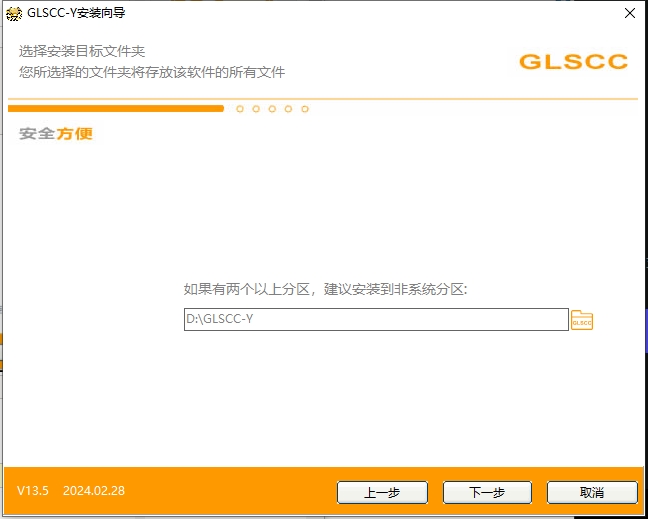 超級(jí)特工U盤加密大師