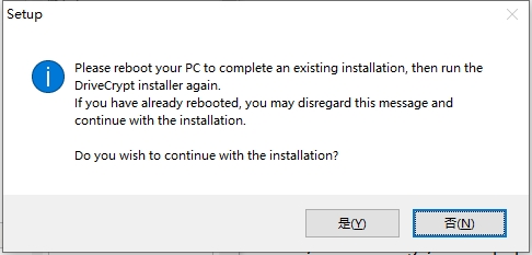 DriveCrypt(磁盤加密工具)