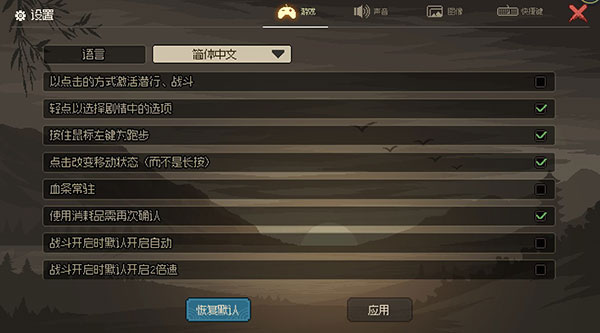 大俠立志傳免費(fèi)版