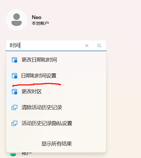 Windows11怎么顯示秒數(shù)