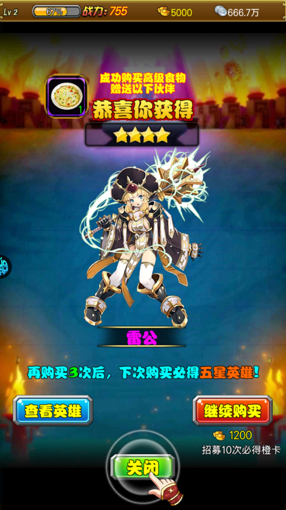 新手攻略截圖10