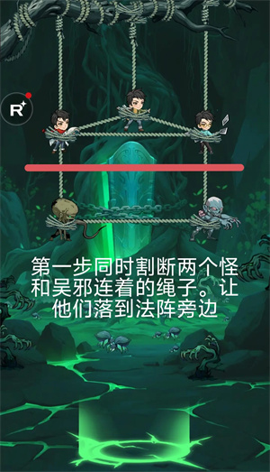 摸金行記拯救吳邪第八關(guān)攻略1