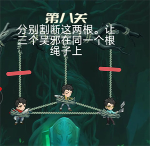 摸金行記拯救吳邪第八關(guān)攻略3