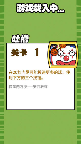 手殘大聯(lián)盟1免費版