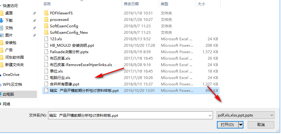 旋風(fēng)轉(zhuǎn)換器