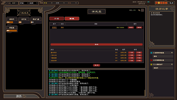 我來(lái)自江湖電腦版