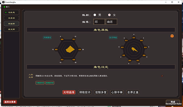 我來自江湖電腦版 v0.6.03最新版