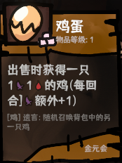 西行亂斗自走棋手游