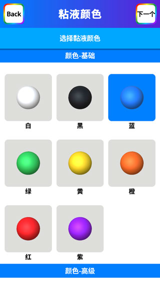 快清理粘液模擬器中文版