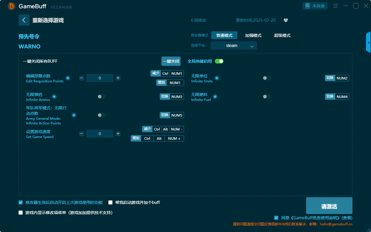 預先號令六項修改器電腦版 v2.2.934.626最新版