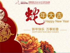 深度技術(shù) Ghost Win10 32位 專業(yè)版 | 深度技術(shù)Win10蛇年定制版