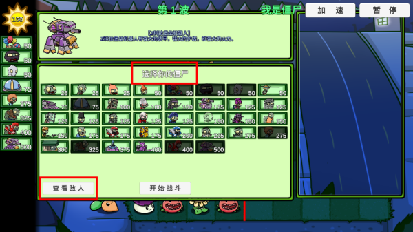 植物大戰(zhàn)僵尸bt版游戲