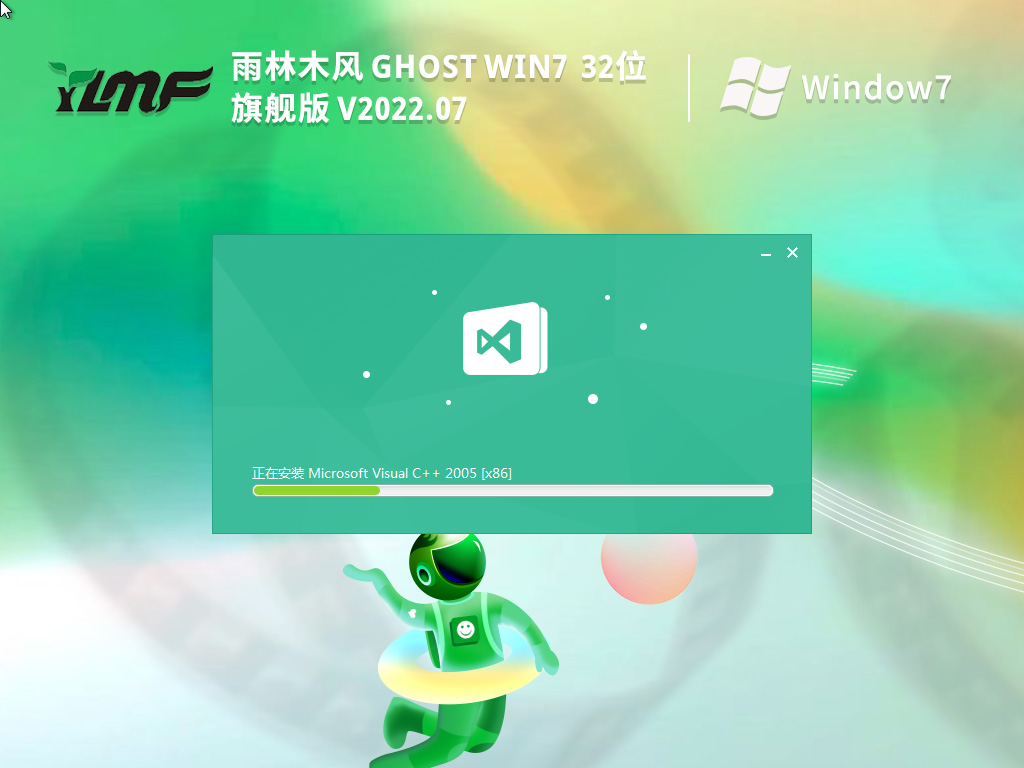 雨林木風(fēng) Win7 32位 旗艦版 