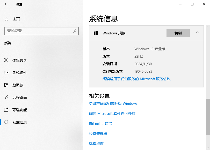 Windows10和Windows11哪個好