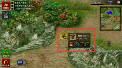 三國志賈詡傳最新版