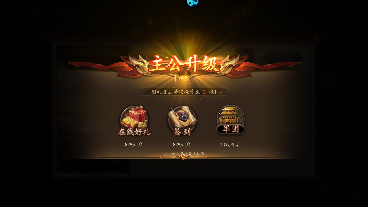 新手攻略截圖12