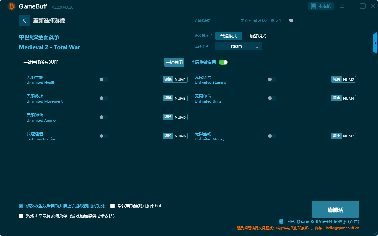 中世紀(jì)2全面戰(zhàn)爭七項(xiàng)修改器 v2.2.934.626電腦版